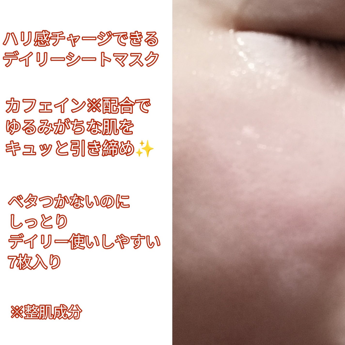 カフェインリフトエッセンスマスク/ピュレア/シートマスク・パックを使ったクチコミ(2枚目)