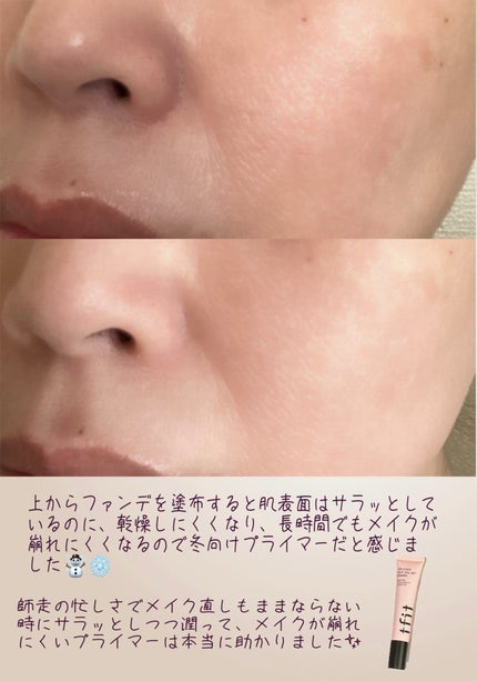 デリケートシルクベールアートプライマー/TFIT/化粧下地を使ったクチコミ(4枚目)