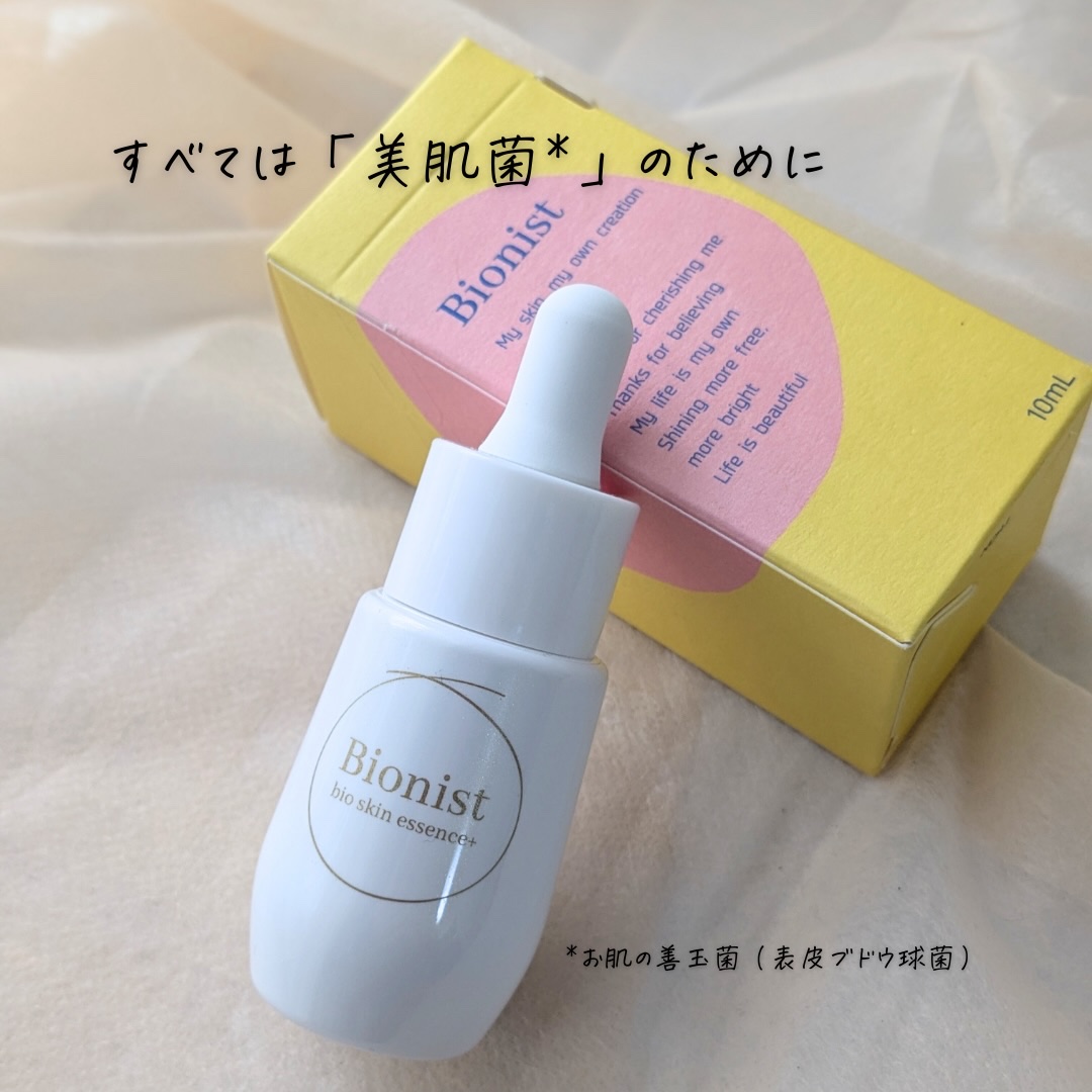 Bionist bio skin essence/Bionist (ビオニスト)/美容液を使ったクチコミ（2枚目）