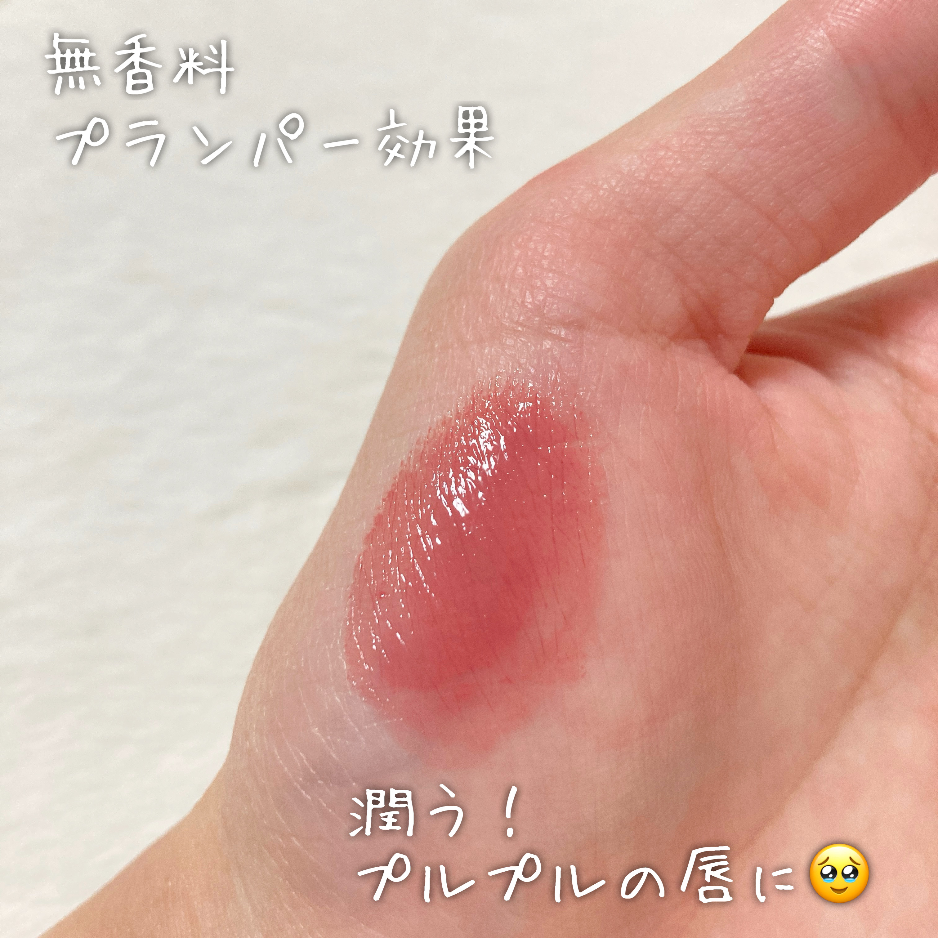 むちぷるティント/キャンメイク/リップティントを使ったクチコミ（3枚目）