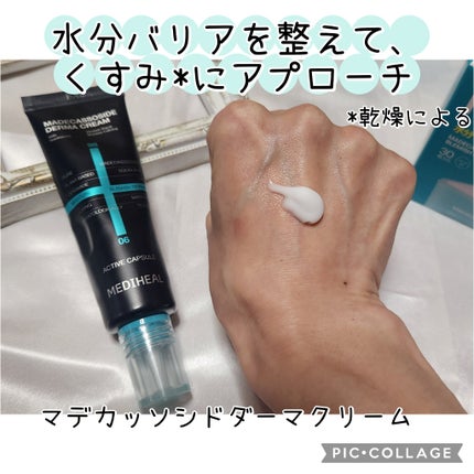 マデカッソシド ブレミッシュマスク/MEDIHEAL/シートマスク・パックを使ったクチコミ(6枚目)