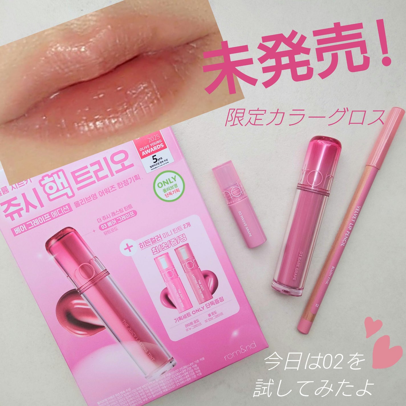 ベルベットリップペンシル/CLIO/リップライナーを使ったクチコミ(2枚目)