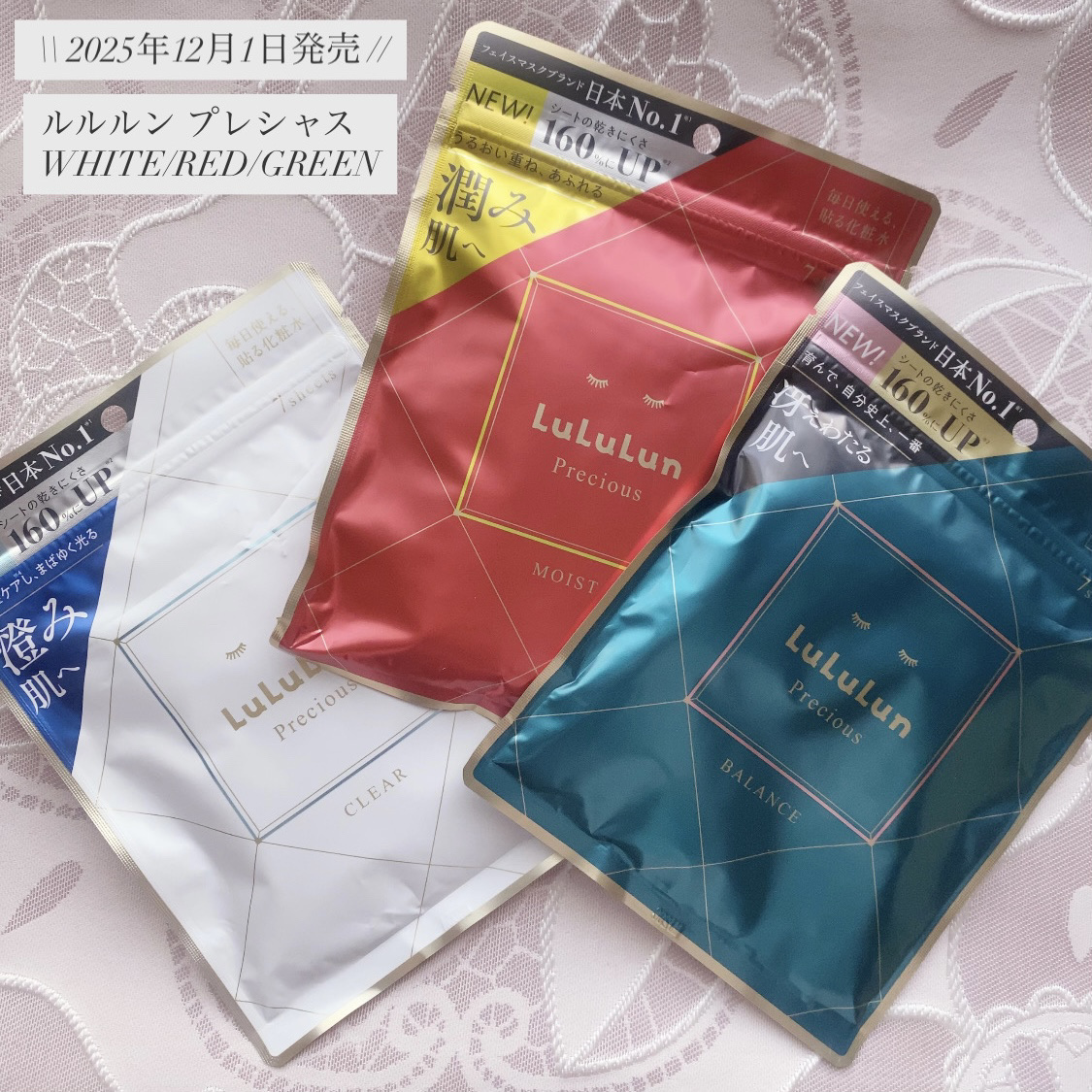 ルルルンプレシャス GREEN（Glow Up）/ルルルン/シートマスク・パックを使ったクチコミ（1枚目）