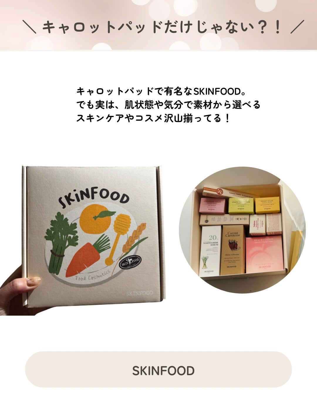 キャロットカロテン モイストエフェクター/SKINFOOD/美容液を使ったクチコミ(8枚目)