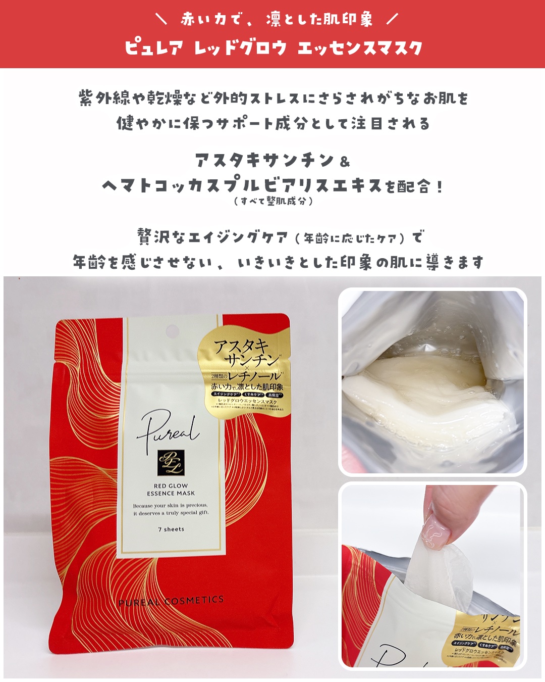 ピュレア グロッシーポイントエッセンスマスク/ピュレア/シートマスク・パックを使ったクチコミ（2枚目）