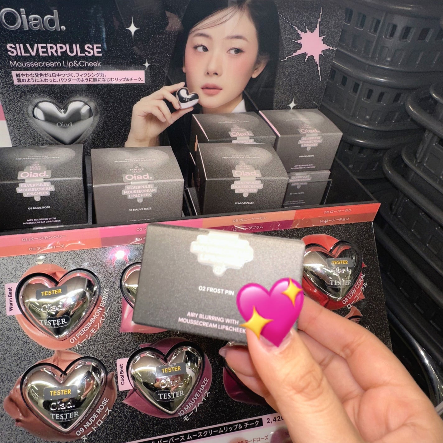 シルバーパース ムースクリーム リップ&チーク/oiad/ジェル・クリームチークを使ったクチコミ(1枚目)