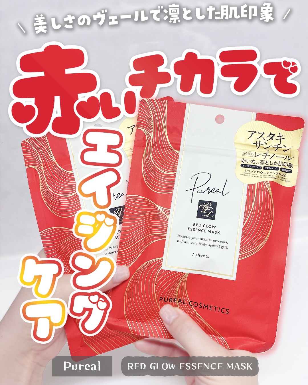 ピュレア グロッシーポイントエッセンスマスク/ピュレア/シートマスク・パックを使ったクチコミ（1枚目）