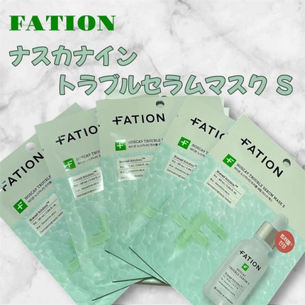 ノスカナイン T セラムマスク S/FATION/シートマスク・パックを使ったクチコミ(1枚目)