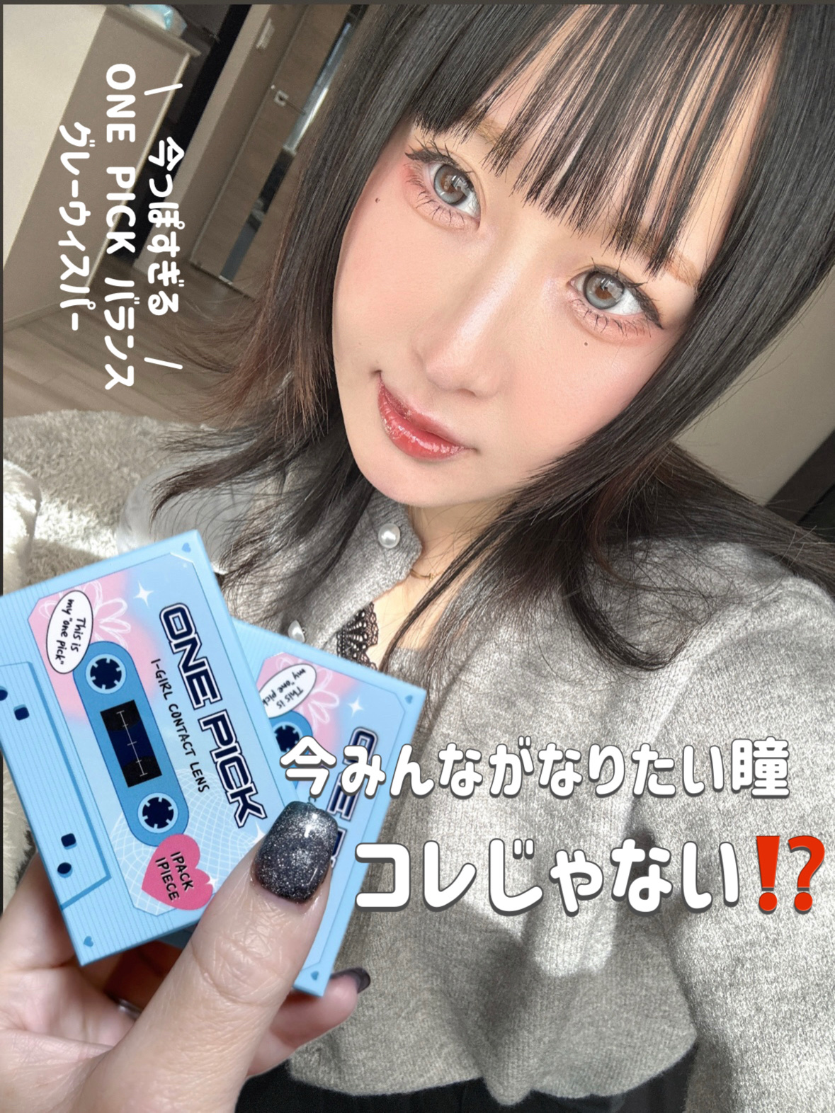 I-GIRL ONE PICK/蜜のレンズ/１ヶ月（１MONTH）カラコンを使ったクチコミ（1枚目）