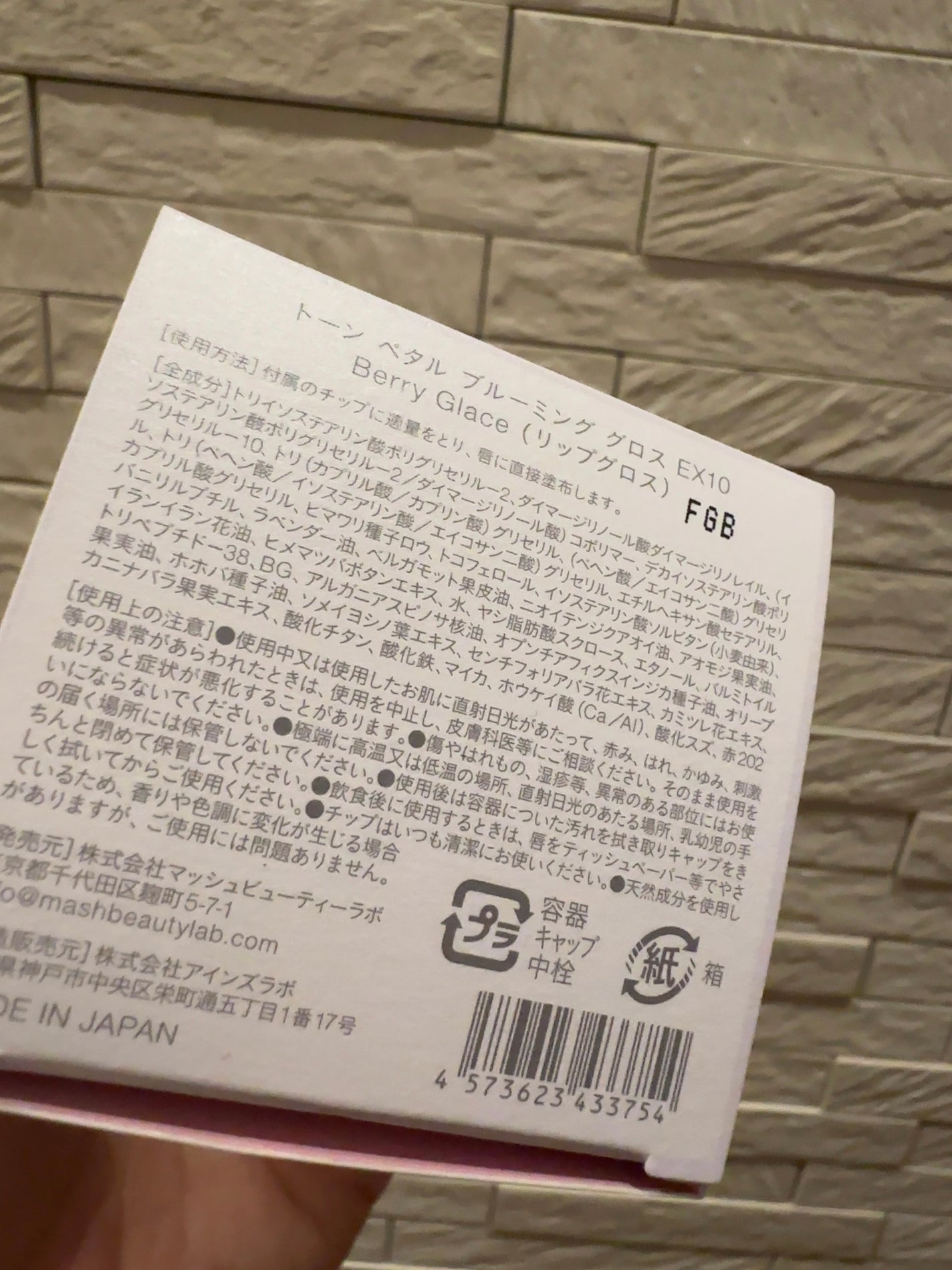 トーン ペタル ブルーミング グロス/to/one/リップグロスを使ったクチコミ(4枚目)