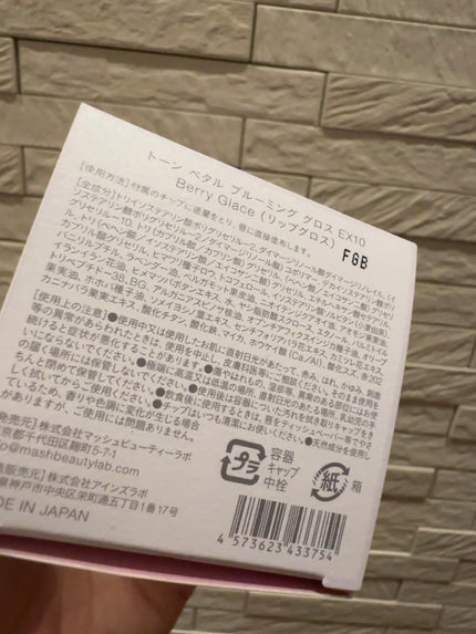 トーン ペタル ブルーミング グロス/to/one/リップグロスを使ったクチコミ(4枚目)