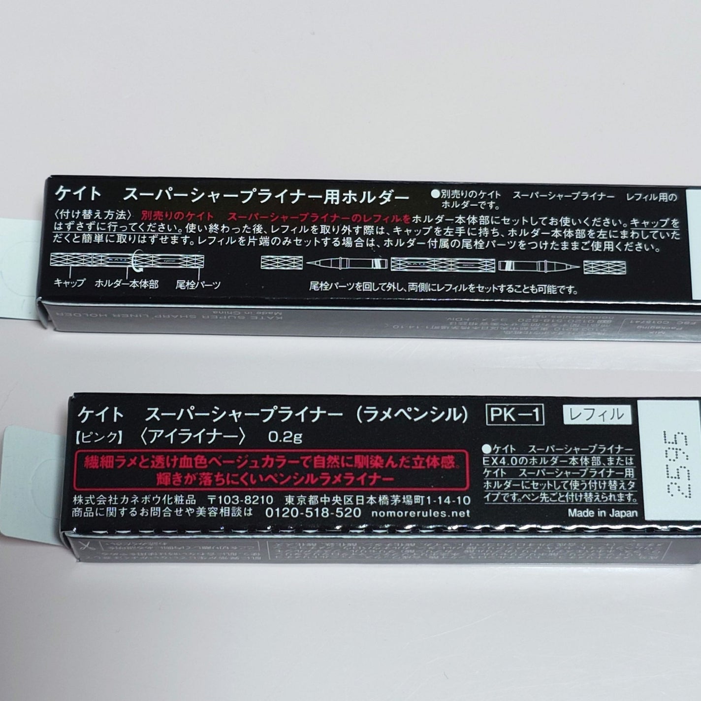 ケイト スーパーシャープライナー(ラメペンシル)レフィル/KATE/ペンシルアイライナーを使ったクチコミ(2枚目)