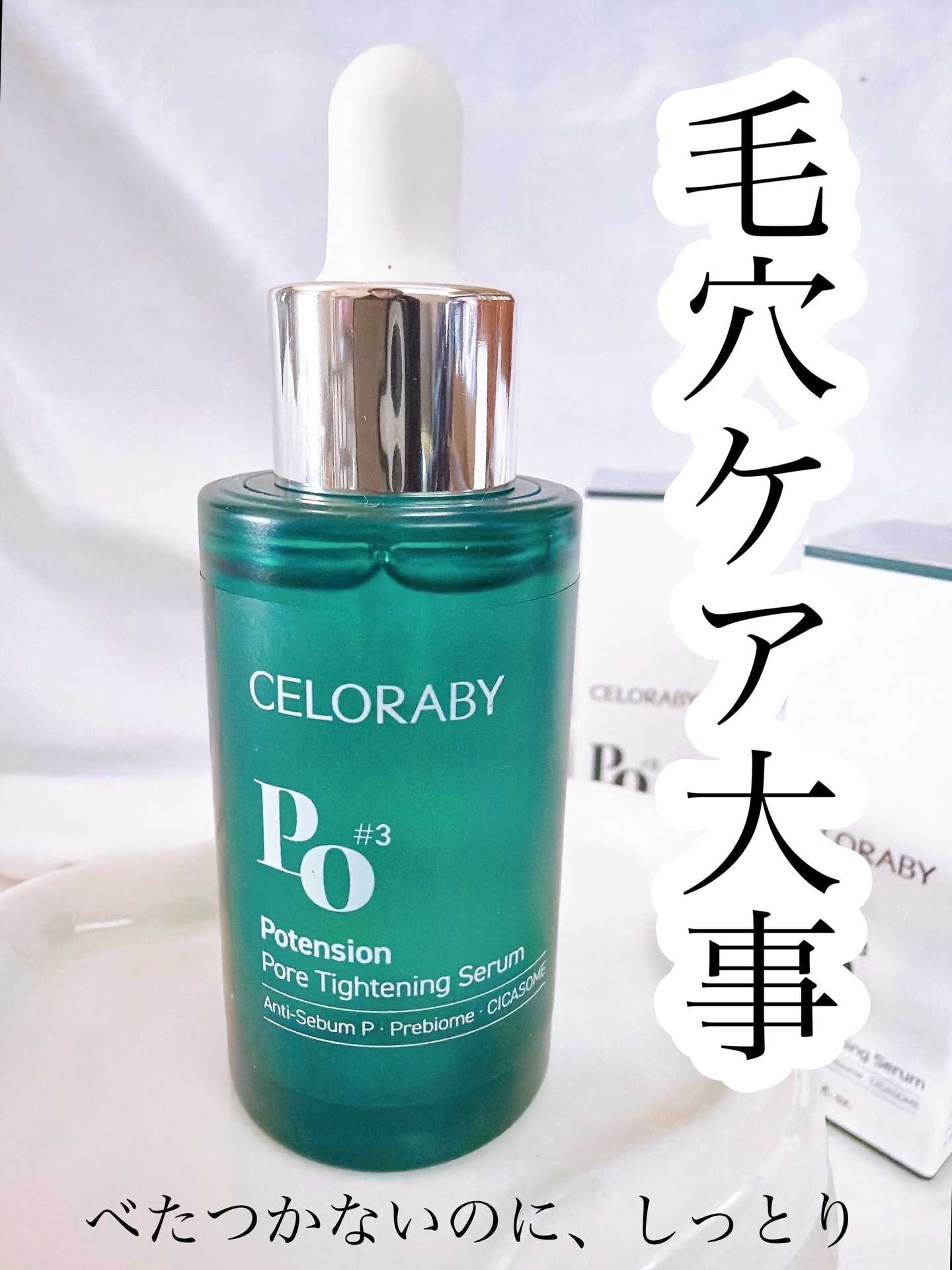 このたび
CELORABY公式アンバサダーとして
活動させていただくことになりました。
美容を通して、自分と向き合う時間の
尊さを感じている私にとって、
このご縁はとても嬉しく
心から光栄に思います。
・
・
【 CELORABY 】
▼毛
