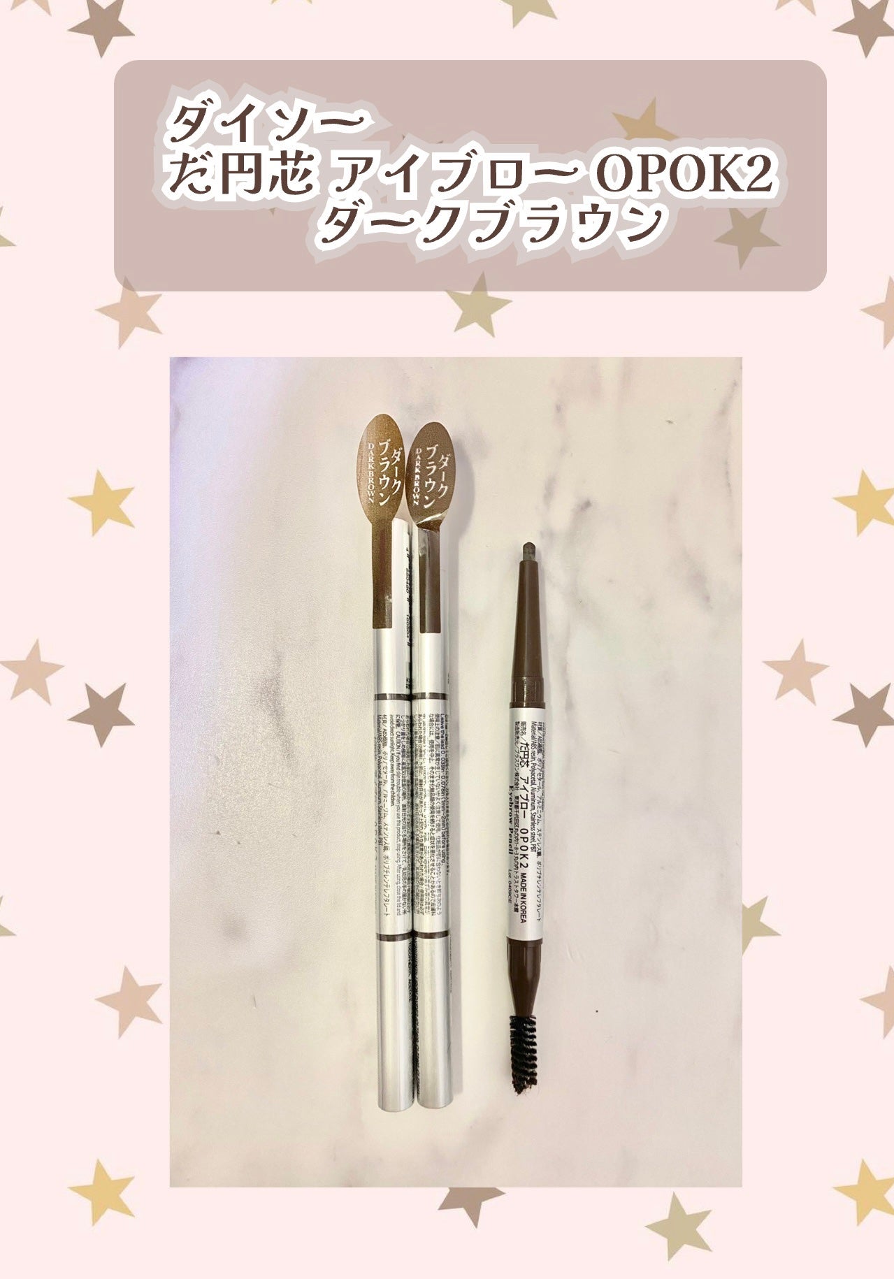 だ円芯 アルミ アイブローペンシル/DAISO/アイブロウペンシルを使ったクチコミ(1枚目)