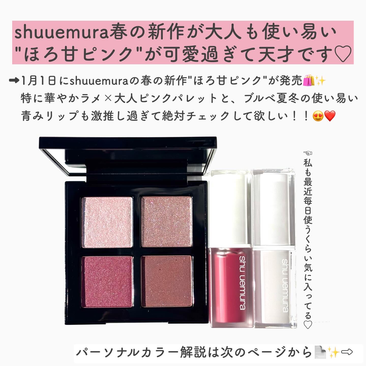 キヌケアヌード PK 375 エレクトリックピンク/shu uemura/口紅を使ったクチコミ（2枚目）