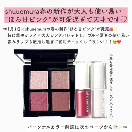 キヌケアヌード PK 375 エレクトリックピンク/shu uemura/口紅の画像