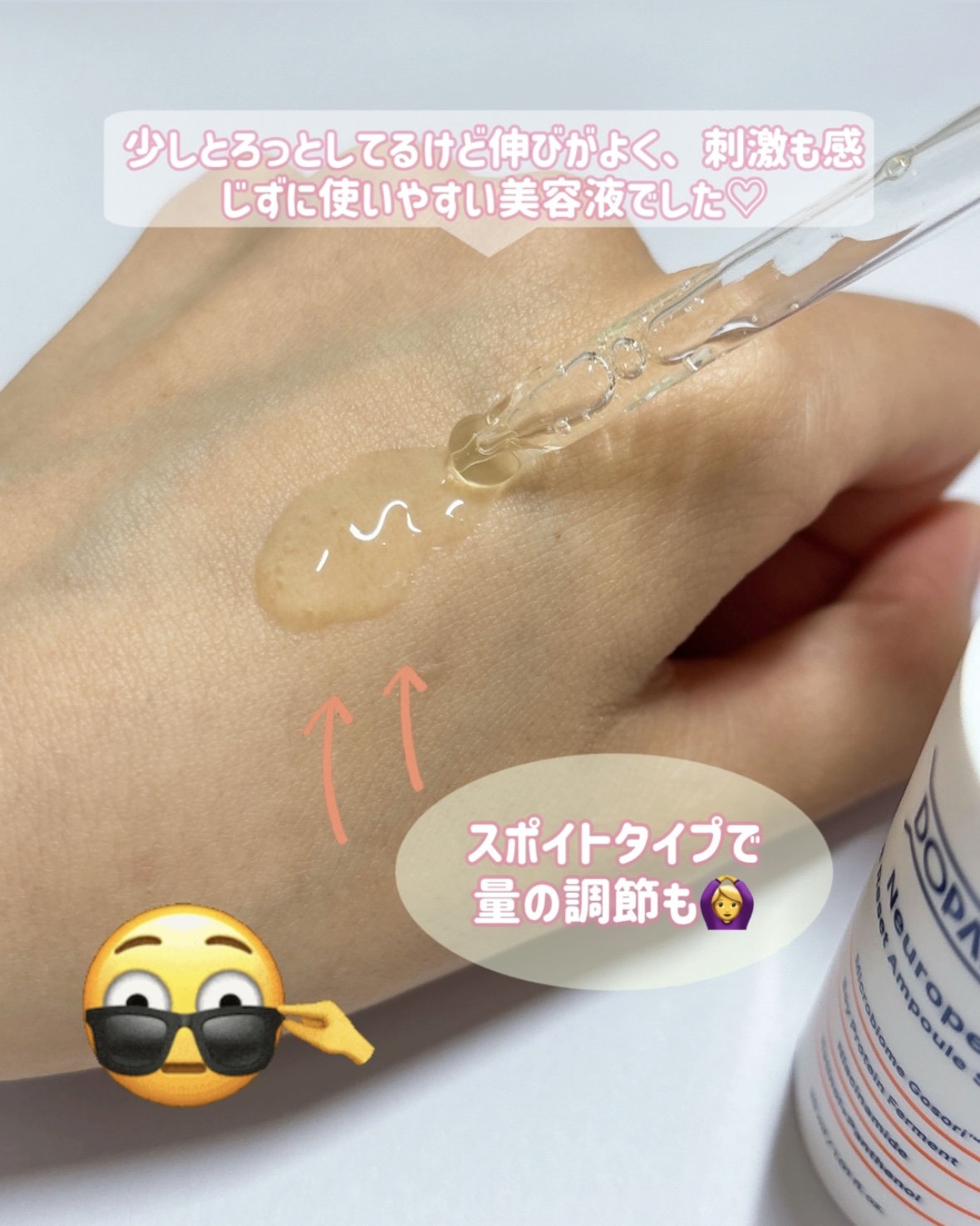 Neuropep 8 Reset  Ampoule Serum/DOPAMY/美容液を使ったクチコミ（3枚目）