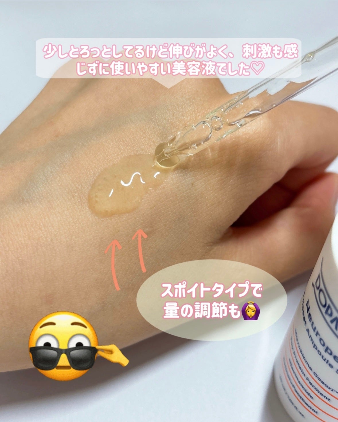 Neuropep 8 Reset Ampoule Serum/DOPAMY/美容液を使ったクチコミ(3枚目)