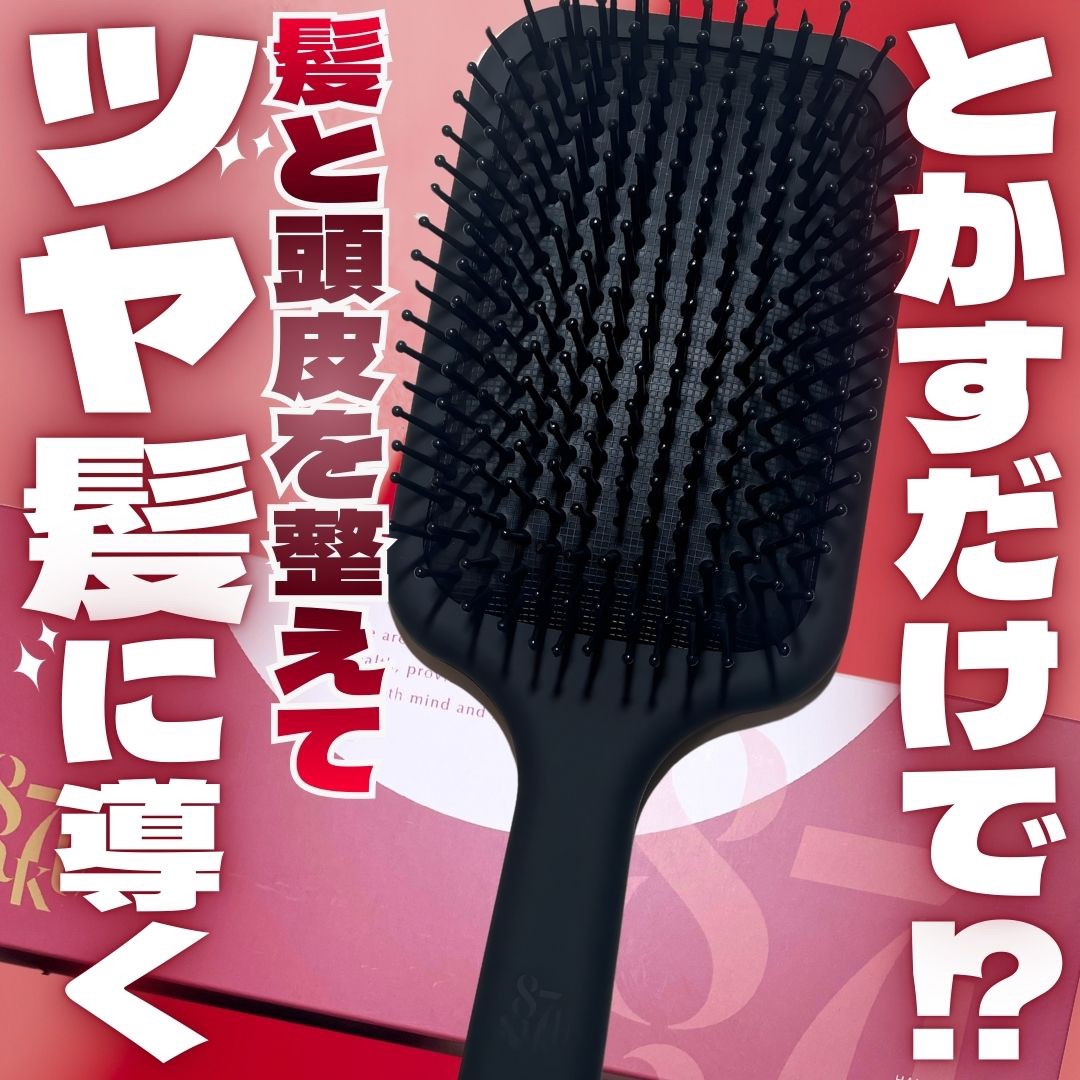 87saku ハナサク パドルブラシ/87saku/ヘアブラシを使ったクチコミ（1枚目）