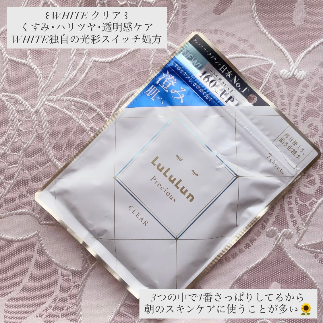 ルルルンプレシャス GREEN(Glow Up)/ルルルン/シートマスク・パックを使ったクチコミ(4枚目)