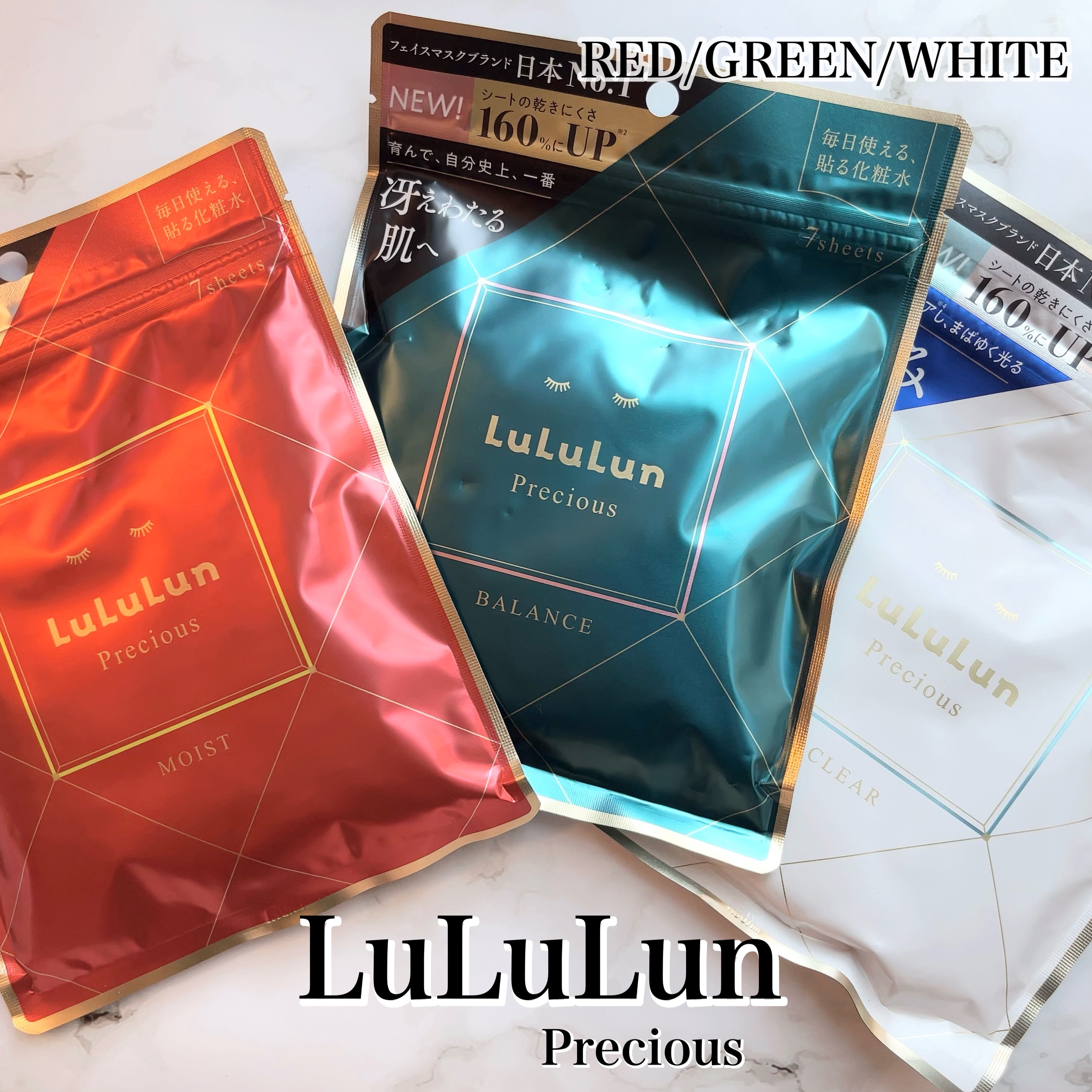 ルルルンプレシャス GREEN（Glow Up）/ルルルン/シートマスク・パックを使ったクチコミ（1枚目）