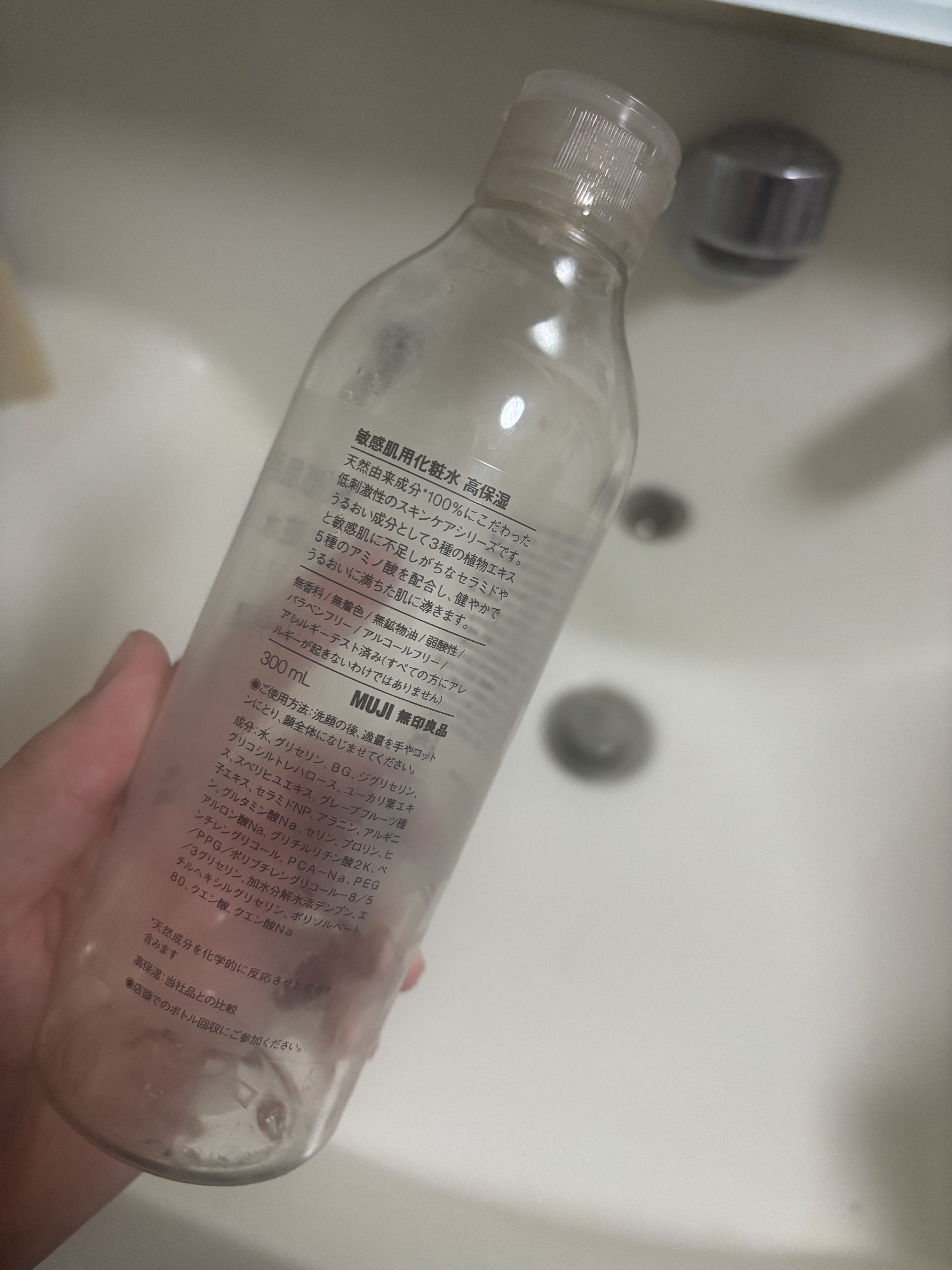 敏感肌用乳液　高保湿/無印良品/乳液を使ったクチコミ（2枚目）