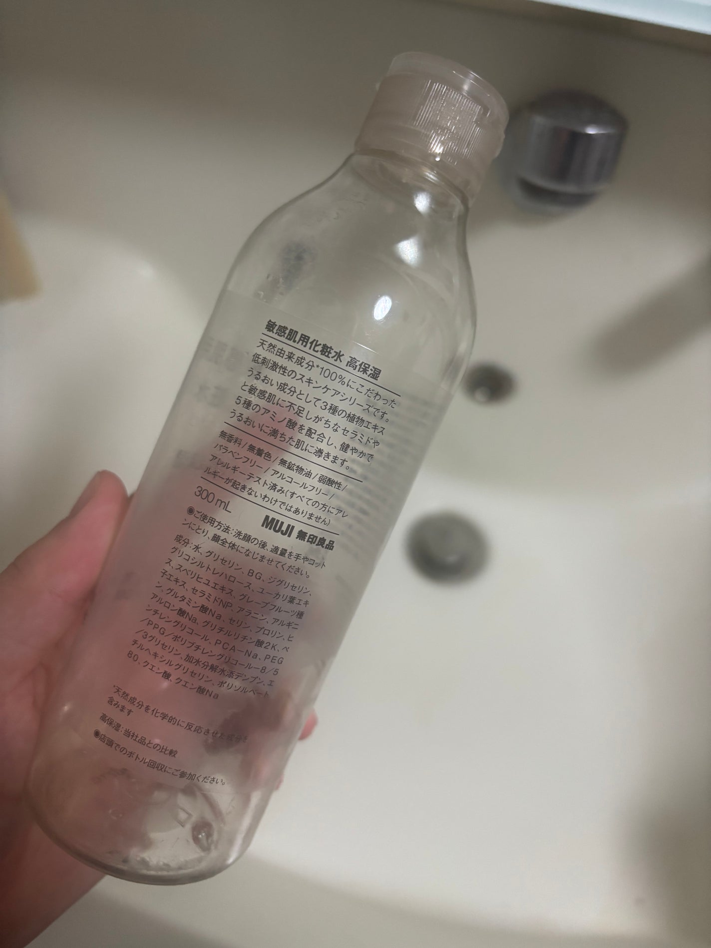 敏感肌用化粧水 高保湿/無印良品/化粧水を使ったクチコミ(2枚目)