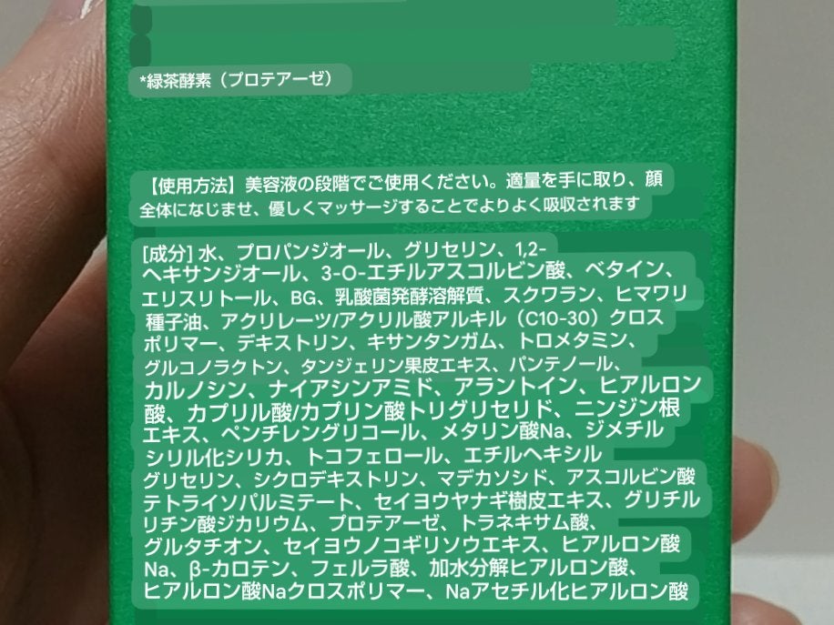 ビタC グリーンティーエンザイム ブライト セラム/innisfree/美容液を使ったクチコミ(4枚目)