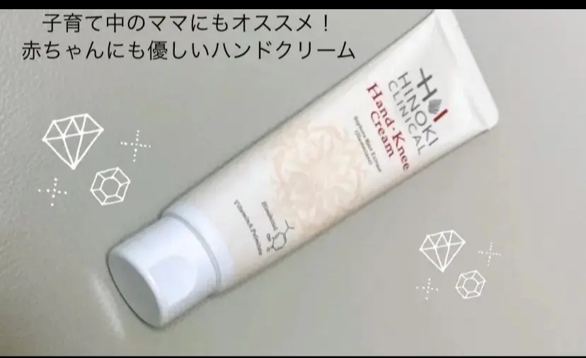 ヒノキハンド・ニークリーム 70g/ヒノキ肌粧品/ハンドクリームを使ったクチコミ（1枚目）
