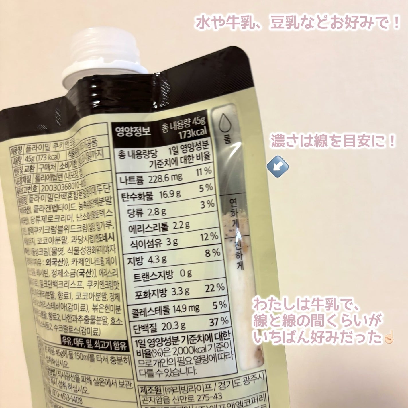 FLIMEAL プロテインシェイク/FLIMEAL/その他プロテインを使ったクチコミ(3枚目)