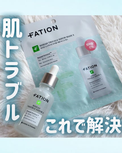 ノスカナイン T セラムマスク S/FATION/シートマスク・パックを使ったクチコミ(1枚目)