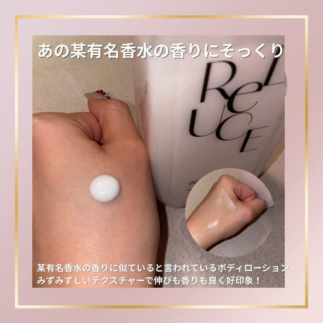 リルーチェ スキンミルクローション シャイニーフリージア/コスメテックスローランド/ボディローションを使ったクチコミ(2枚目)