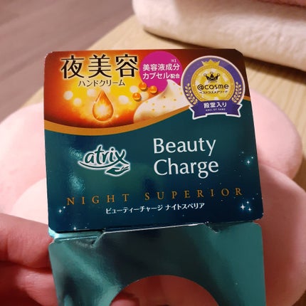 ビューティーチャージ ナイトスペリア/アトリックス/ハンドクリームを使ったクチコミ(2枚目)