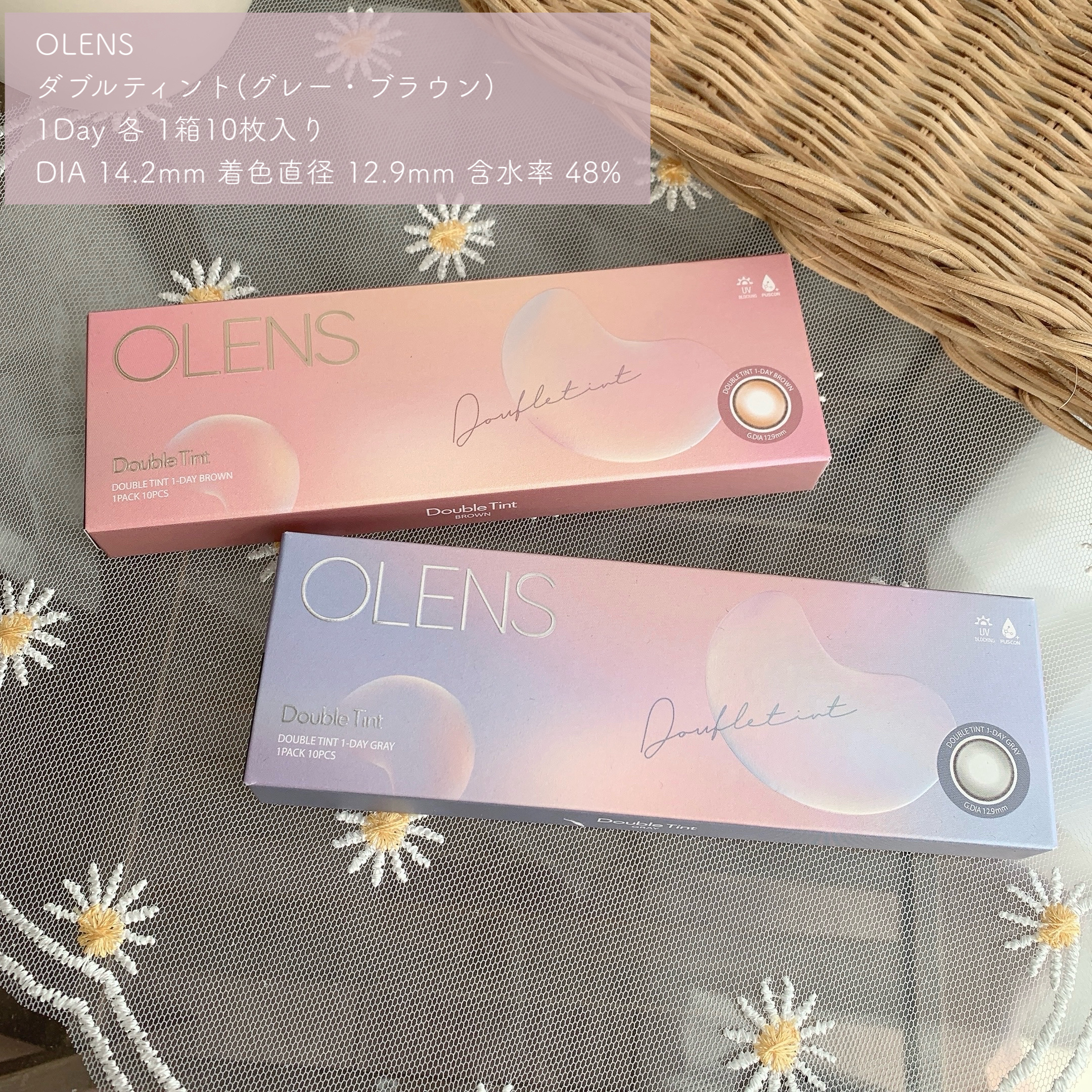 Double Tint 1day/OLENS/カラーコンタクトレンズを使ったクチコミ（3枚目）