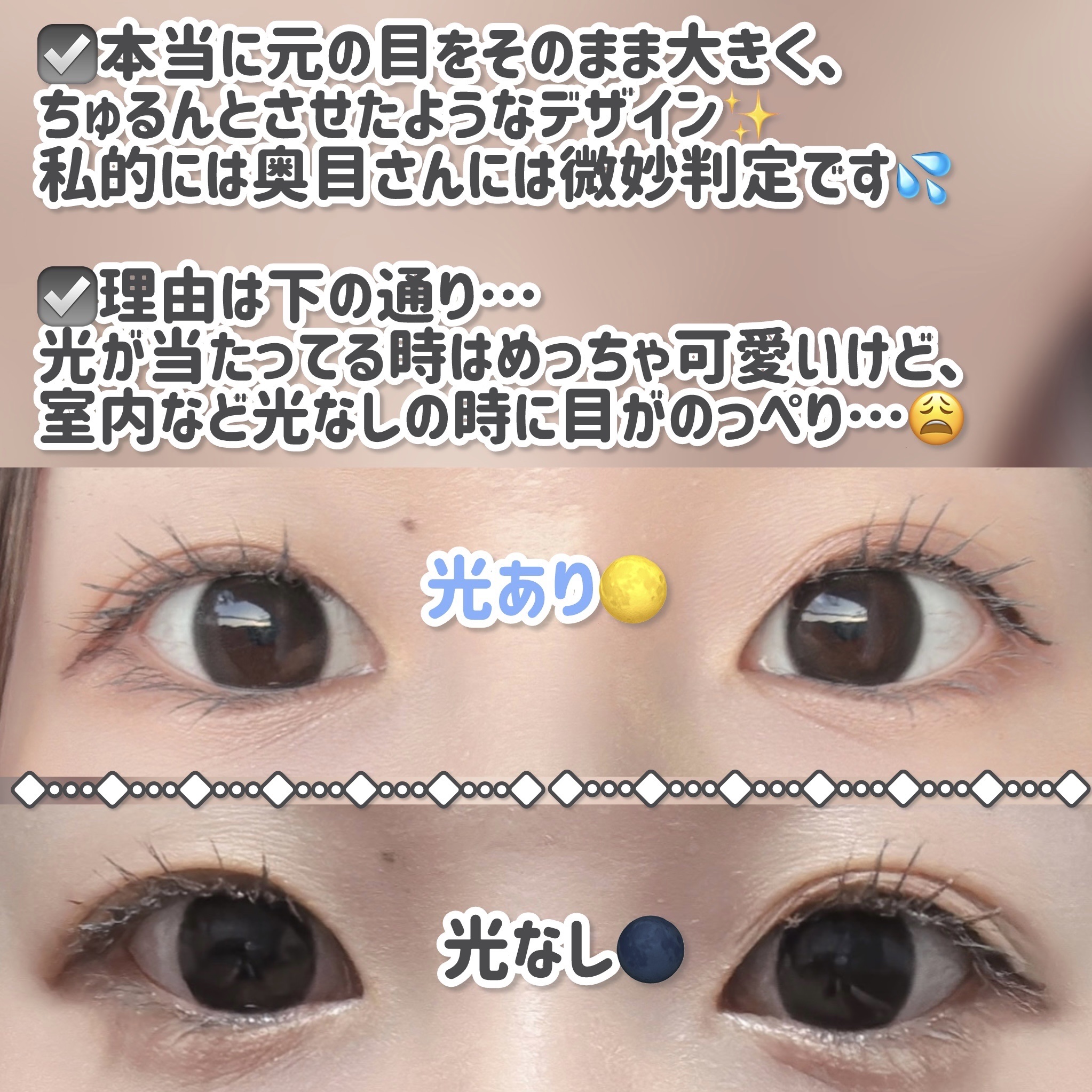 a-eye/リフレア/ワンデー（１DAY）カラコンを使ったクチコミ（3枚目）