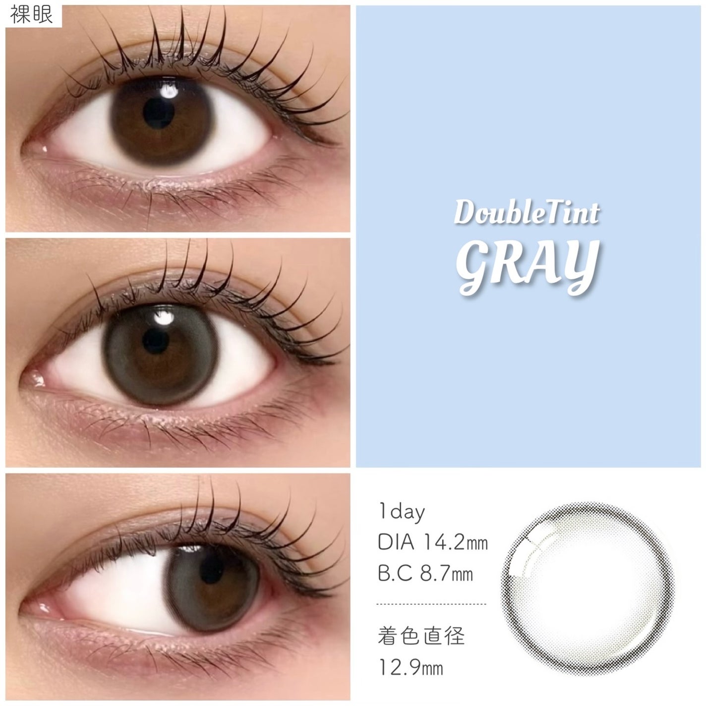 Double Tint 1day/OLENS/カラーコンタクトレンズを使ったクチコミ(3枚目)