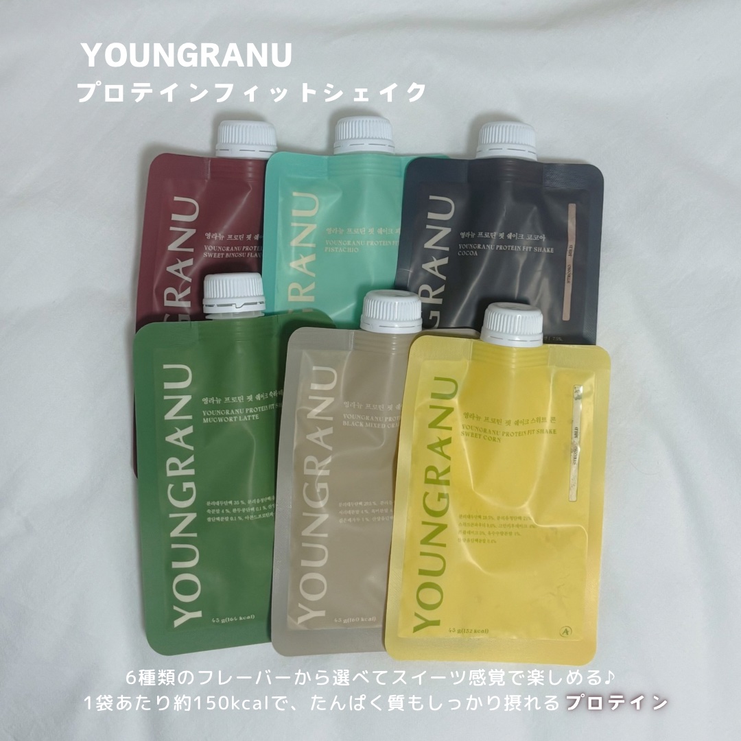 ヨンラニュープロテインフィットシェイク/YOUNGRANU/その他プロテインを使ったクチコミ（2枚目）
