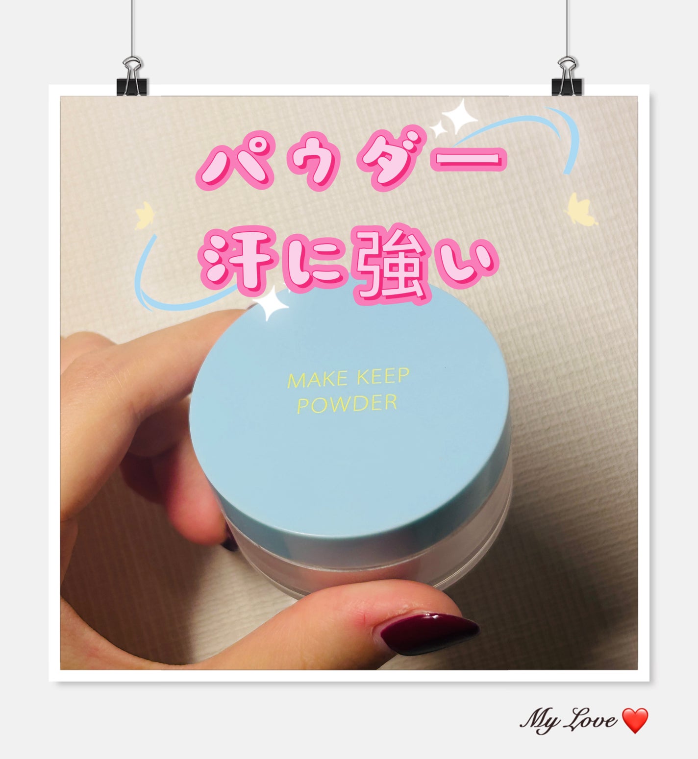 メイク キープ パウダー COOL/コーセーコスメニエンス/ルースパウダーを使ったクチコミ(1枚目)