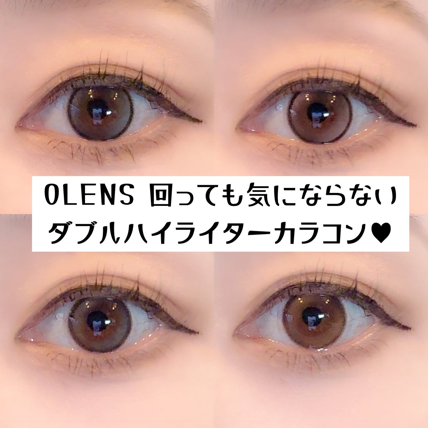 Double Tint 1day/OLENS/カラーコンタクトレンズを使ったクチコミ(1枚目)