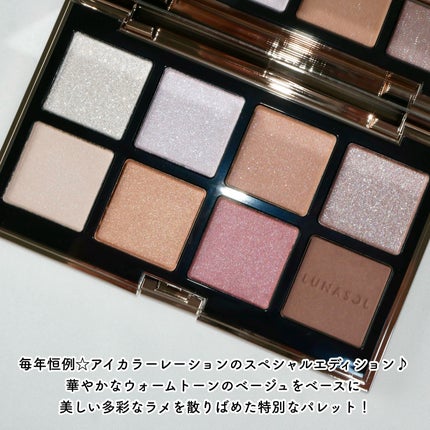 ルナソル アイカラーレーション スペシャルエディション/LUNASOL/アイシャドウパレットを使ったクチコミ(2枚目)