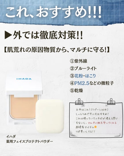 スキンケアパウダー/IPSA/プレストパウダーを使ったクチコミ(4枚目)