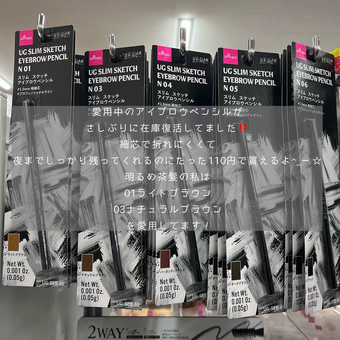 スリムスケッチアイブロウペンシル/U R GLAM/アイブロウペンシルを使ったクチコミ(1枚目)