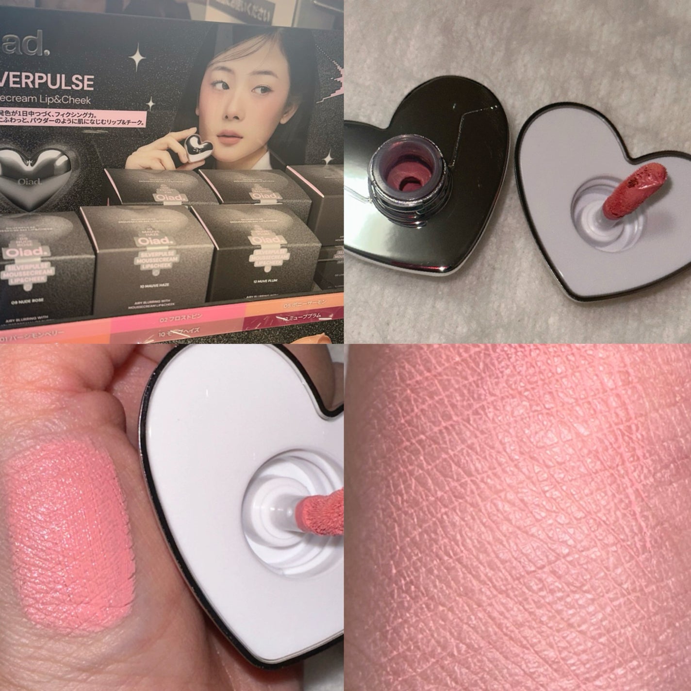 シルバーパース ムースクリーム リップ&チーク/oiad/ジェル・クリームチークを使ったクチコミ(2枚目)