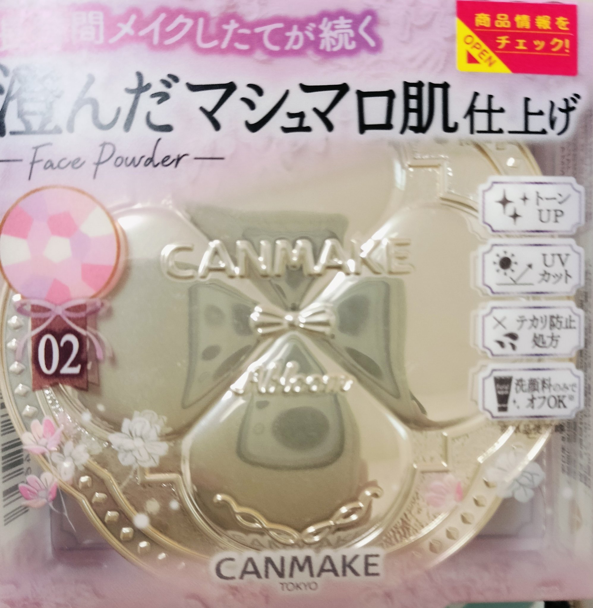 マシュマロフィニッシュパウダー　～Abloom～/キャンメイク/プレストパウダーを使ったクチコミ（3枚目）