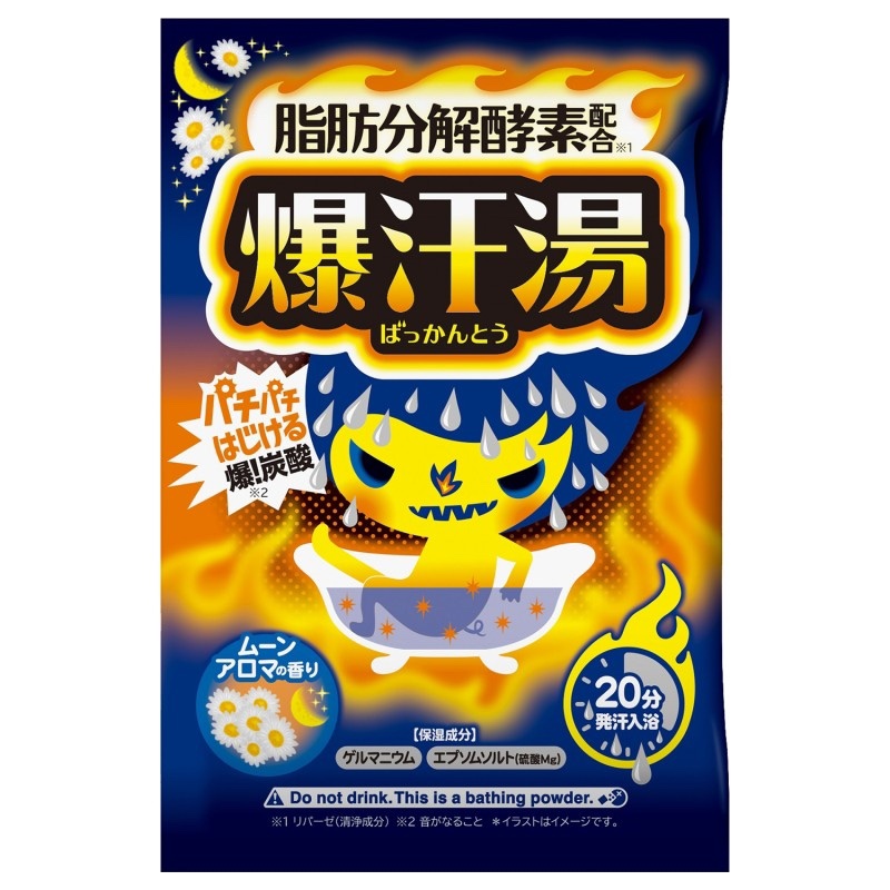 ムーンアロマの香り/爆汗湯/炭酸系入浴剤を使ったクチコミ（1枚目）