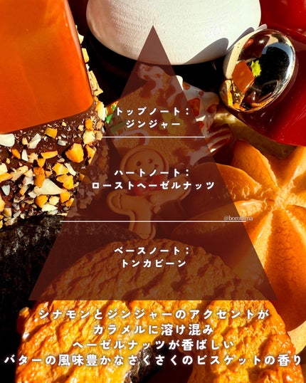 ジンジャー ビスケット コロン/Jo MALONE LONDON/香水(その他)を使ったクチコミ(3枚目)