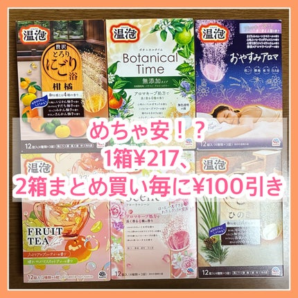 温泡 フルーツティーセレクト 12錠入 40g×12錠入(2種類×6錠)/温泡/炭酸系入浴剤の画像