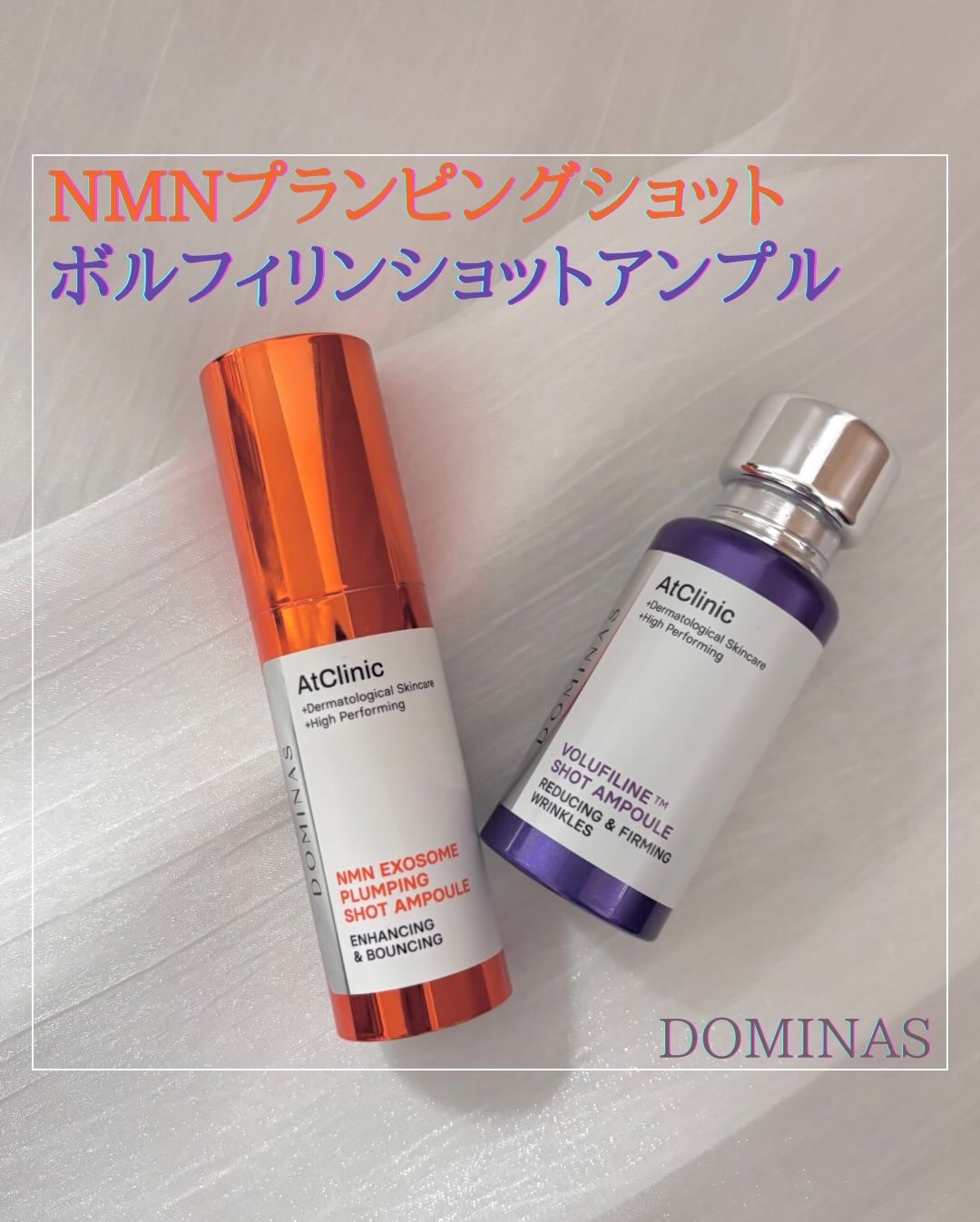 アットクリニックリンクルショットアンプル/DOMINAS/美容液を使ったクチコミ（1枚目）