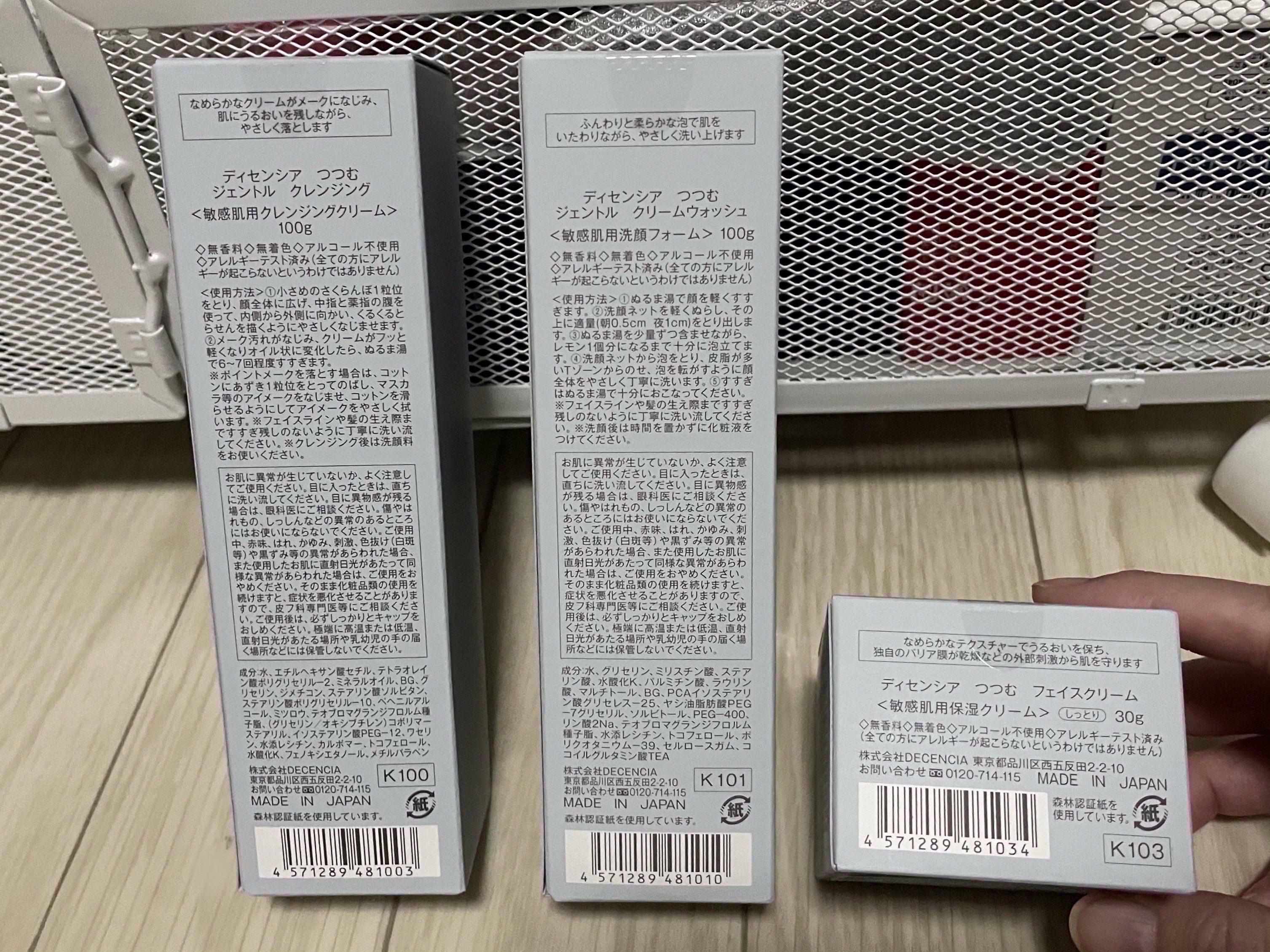 ディセンシア つつむ ジェントル クリームウォッシュ/DECENCIA/洗顔フォームを使ったクチコミ（2枚目）