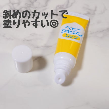 ベビーワセリンリップ/健栄製薬/リップクリームを使ったクチコミ(5枚目)